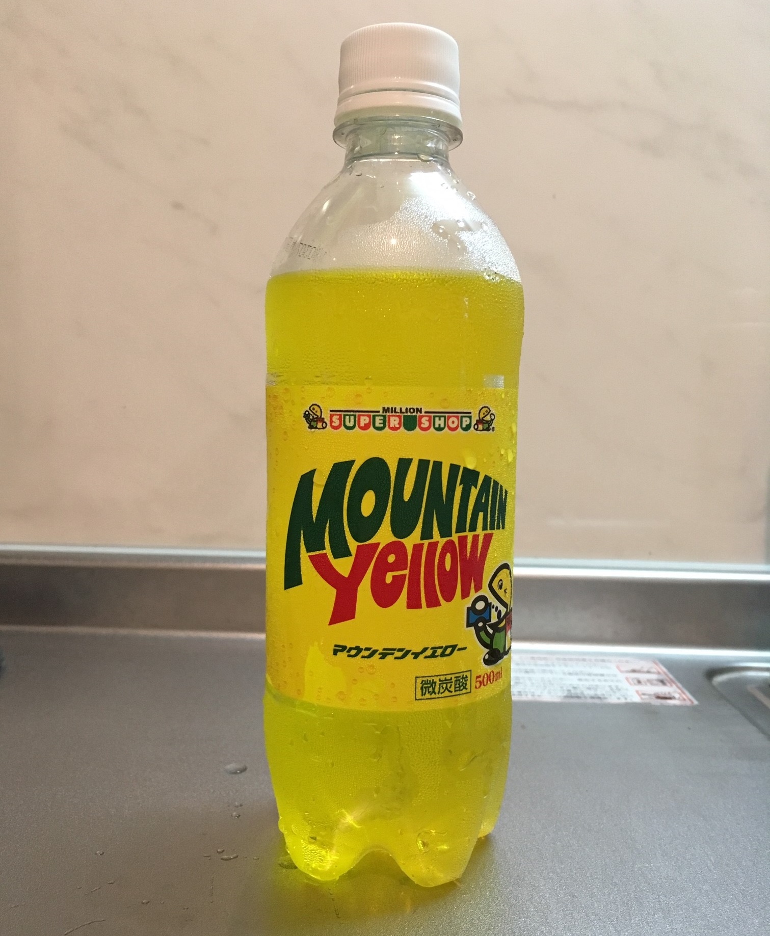 マウンテンイエロー 謎の炭酸飲料を浦島町の自販機で発見 どんな味