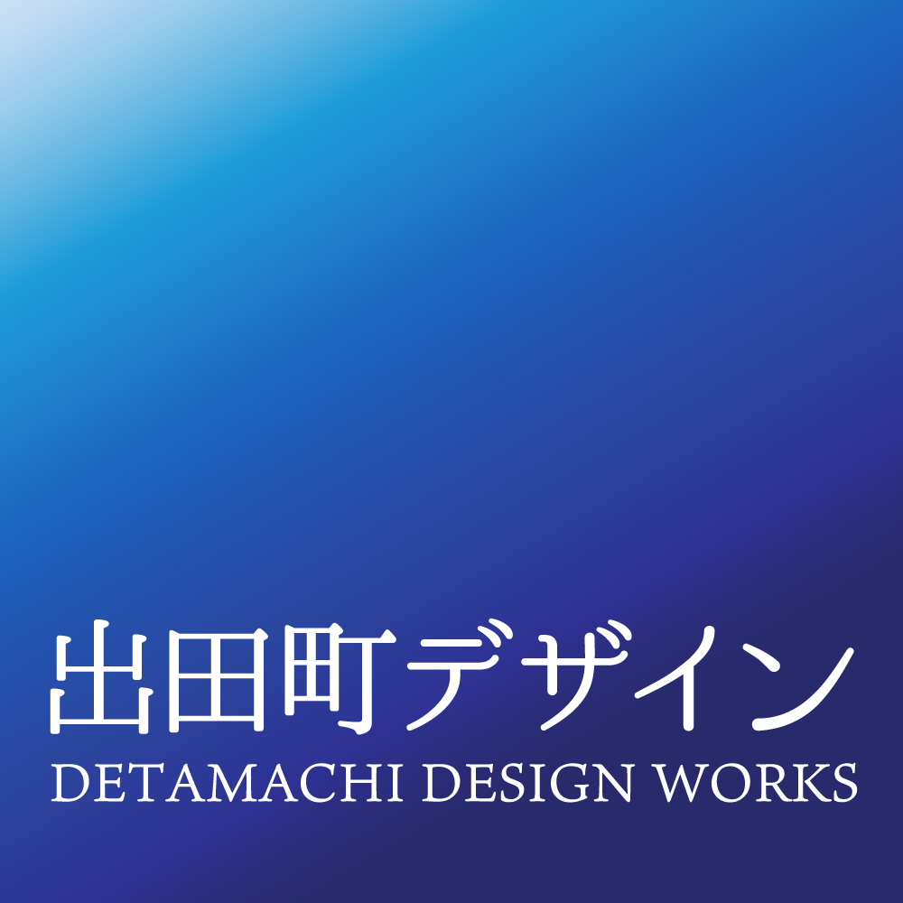 出田町デザイン ロゴ