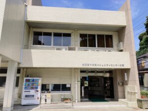 浦賀コミュニティセンター分館